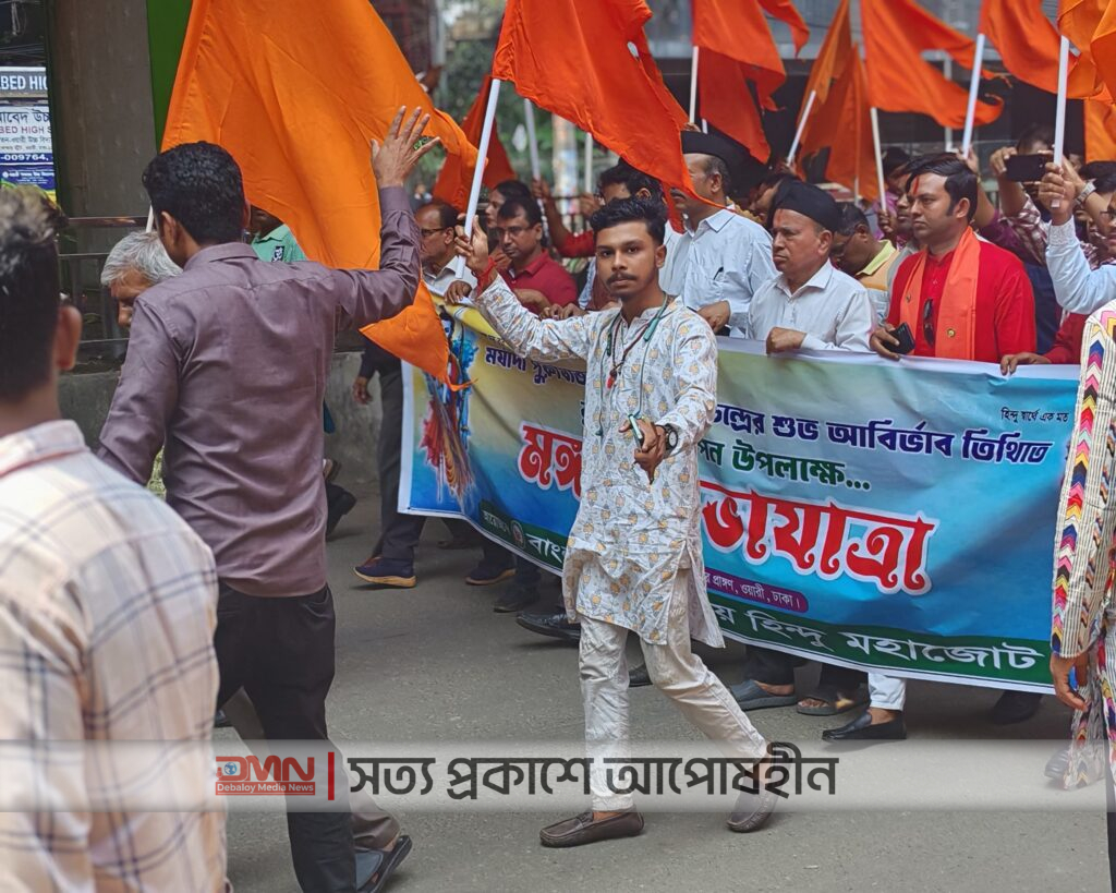 বাংলাদেশ জাতীয় হিন্দু মহাজোটের রামনবমী র‍্যালি অনুষ্ঠিত