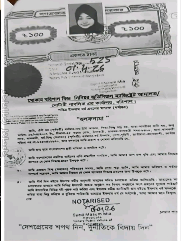 কালীবাড়ি মন্দির কমিটির সম্পাদকের মেয়ের ইসলাম গ্রহণ, নতুন নাম উর্মি আক্তার